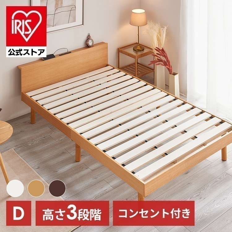 ベッド ダブル すのこ フレーム ベッドフレーム コンセント付き 天然木 高さ調節 USB棚付きベッド D (D) メガ割