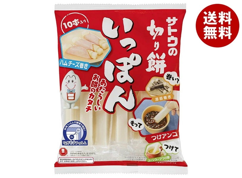 サトウ食品 サトウの切り餅 いっぽん 10本入り 290g×12袋入×(2ケース)