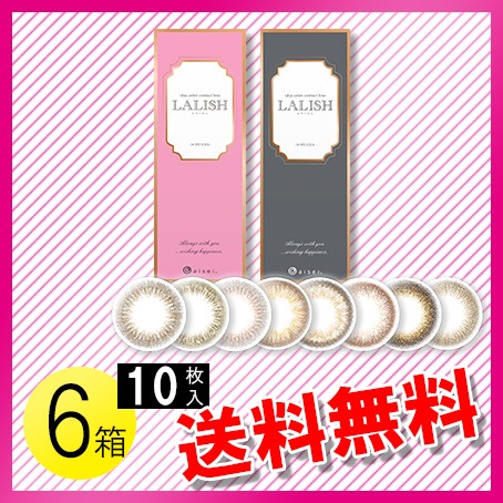レリッシュ 10枚入6箱 / メール便