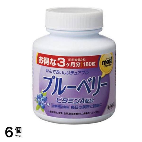 MOSTチュアブル ブルーベリー 180粒 6個セット