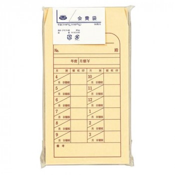 クラフト封筒 角8会費袋 50枚 20セット PK-MZカ388