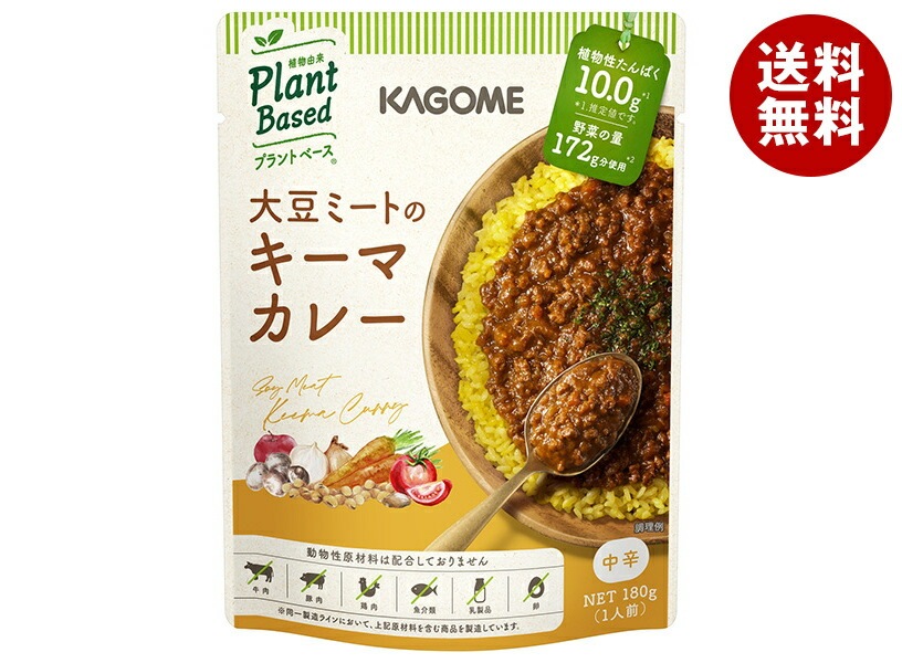 カゴメ 大豆ミートのキーマカレー 180g×30個入×(2ケース)