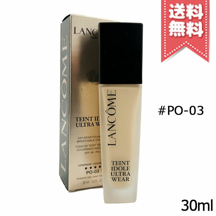 【送料無料】LANCOME ランコム タンイドルウルトラウェアリキッド N #PO-03 30ml