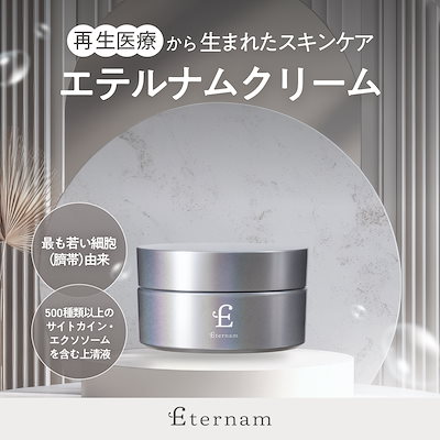 Qoo10] Eternam エテルナム クリーム 次世代 スキンケア