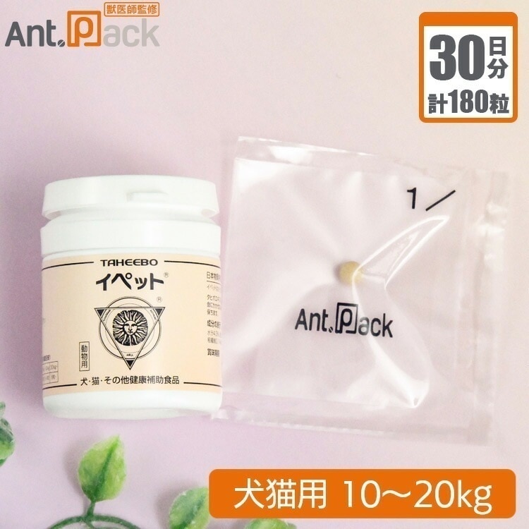 （分包サプリ）スケアクロウイペット 犬猫用 体重10kgから20kg 1日6粒30日分