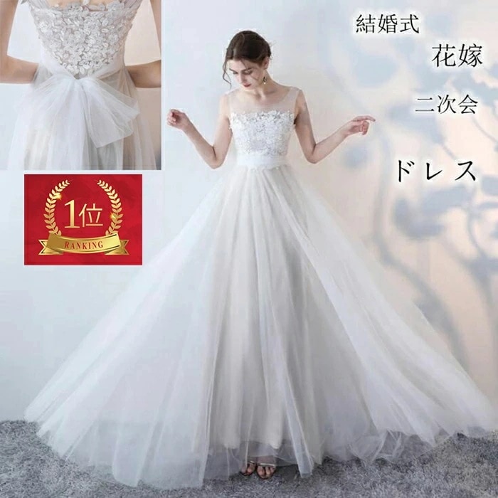 ホワイト レディース ウエディングドレス ワンピース 結婚式 花嫁 二次会 レース リボン ドレス 少女 女性 腰縛り メッシュ フォーマル パーティー ノースリーブ ロングワンピース 大人 演奏会