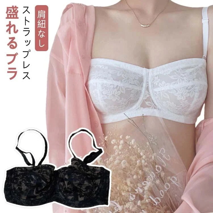 ブラジャー 下着 ノンワイヤー 新作登場 ずれない 肩紐なし 女性 レース 痛くない ハーフカップ ストラップレス 2ストラップレスブラ 単品ブラジャー