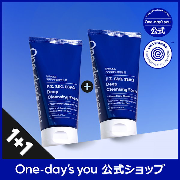 フォーデイズ ムーサイオ 選べる5点セット ローション クレンジング