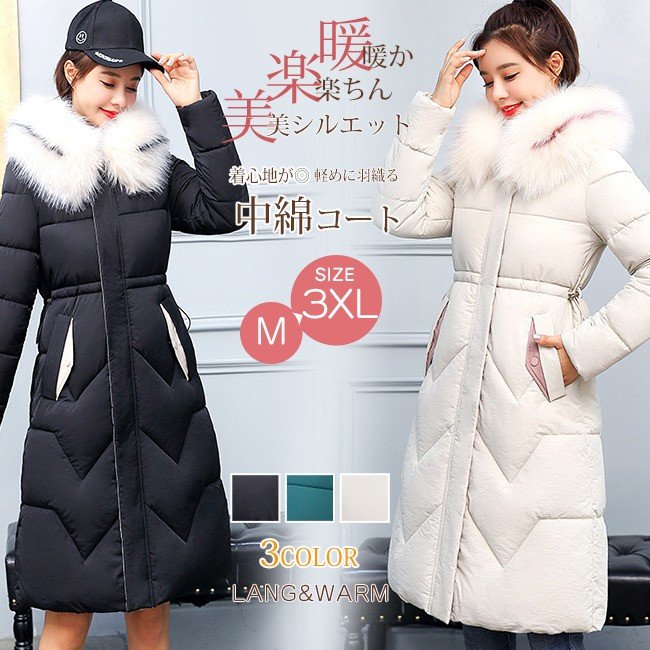 中綿コート レディース フェイクファー フード付き ミドル丈 aライン ウエスト絞り スリム 大きい