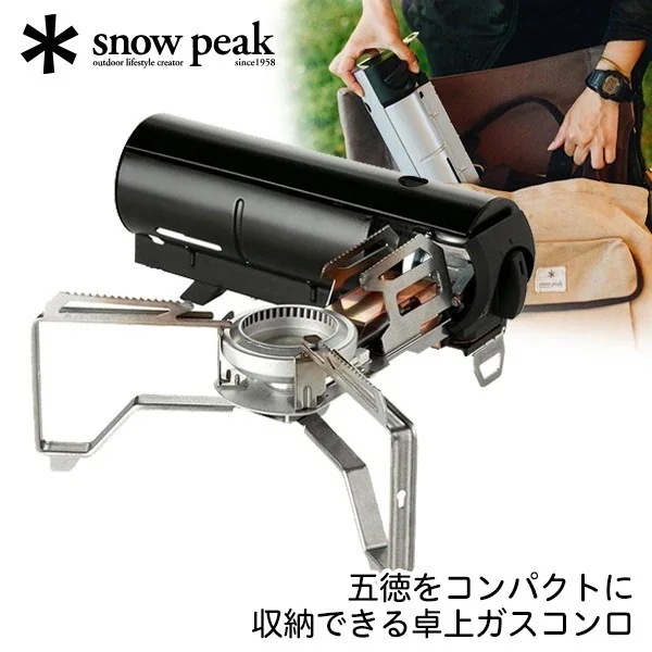 スノーピーク HOME&CAMP バーナー ブラック GS-600BK
