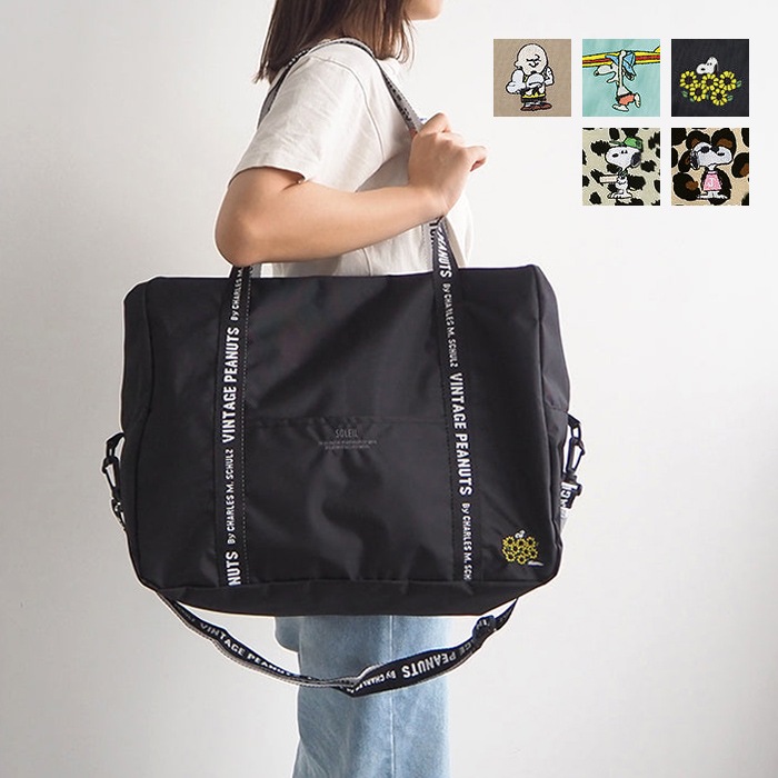 スヌーピー ソレイユ SOLEIL ボストン ボストンバッグ キャリーオンバッグ 旅行 旅行バッグ 出張 ジム マザーズバッグ おしゃれ レディース メンズ 大容量 軽量 携帯 折りたたみ 2泊