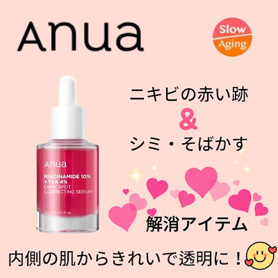 アヌア ダークスポットセラム 30ml TXAナイアシン跡セ...のサムネイル