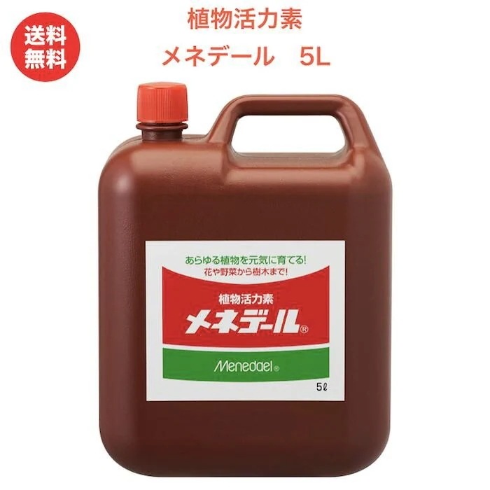 メネデール 5L クラピア K7 K5 S2 S1にも使える 肥料 グランドカバー　植物活力素