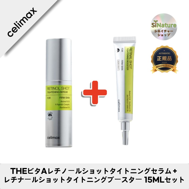 【韓国コスメ】【正規品扱い店】THEビタAレチノールショットタイトニングセラム＋レチナールショットタイトニングブースター 15MLセット