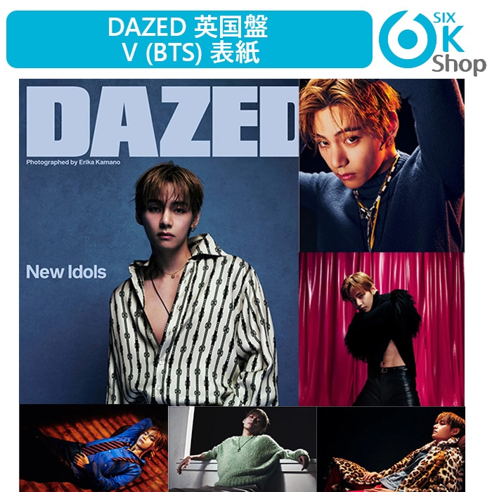Qoo10] 和訳付き・当店特典+ DAZED UK
