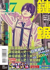 Qoo10] 【韓国版】 鋼の錬金術師 20th AN