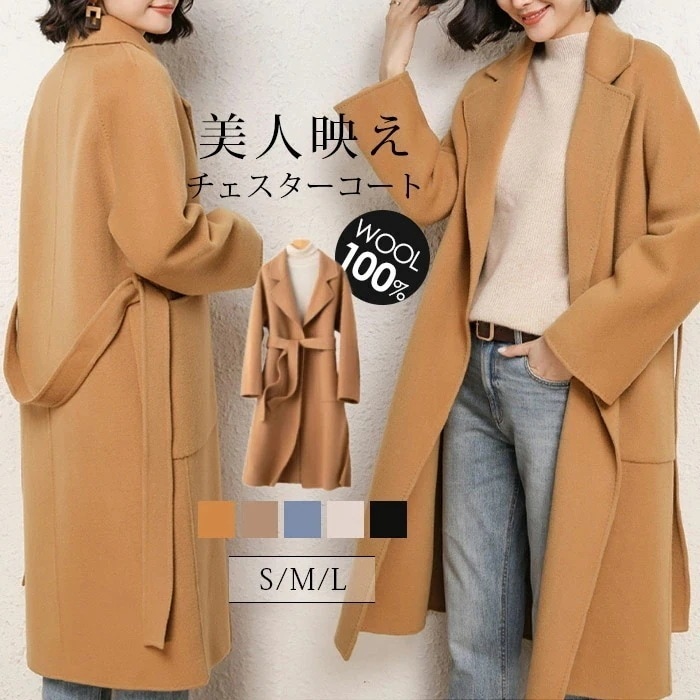 チェスターコート ウール100% ロングコート レディース コート ウールコート ダブルフェイス 長袖 ロング丈 防風コート ロングチェスターコート ノッチドラペル 厚手 アウター コートジャケット