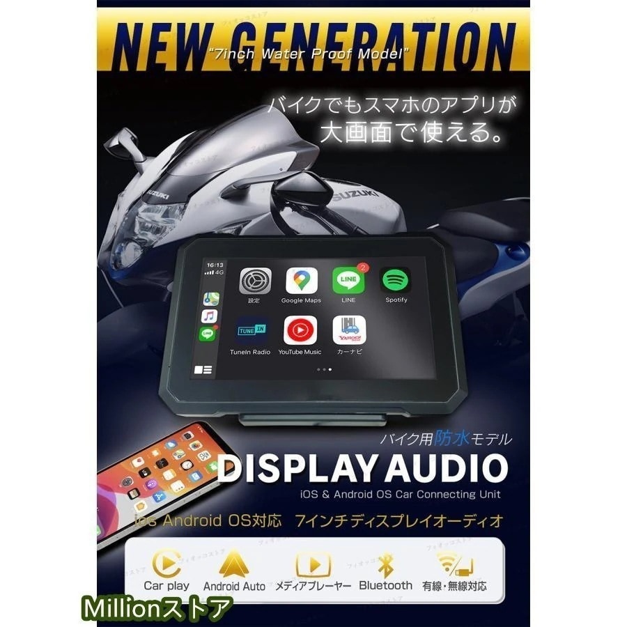 【即納】バイク用ナビ IPX7防水 ワイヤレス アップルカープレイ u0026 無線アンドロイドオート対応 ポータブル オートバイク スマートモニター モトバイク用