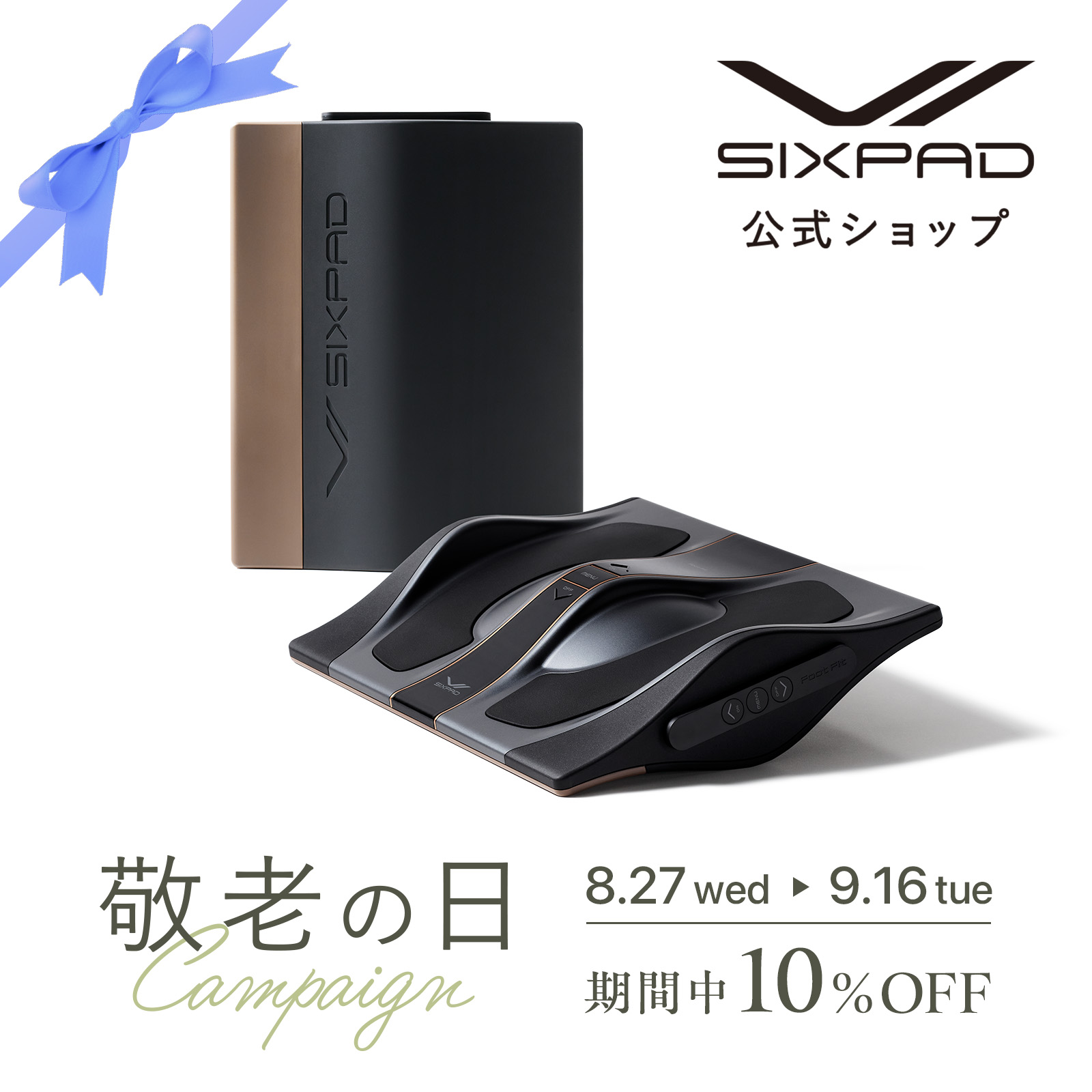 【SIXPAD公式】シックスパッド フットフィット3 ブラックエディション ギフト 美脚 スリム 簡単 ながら エクササイズ SIXPAD