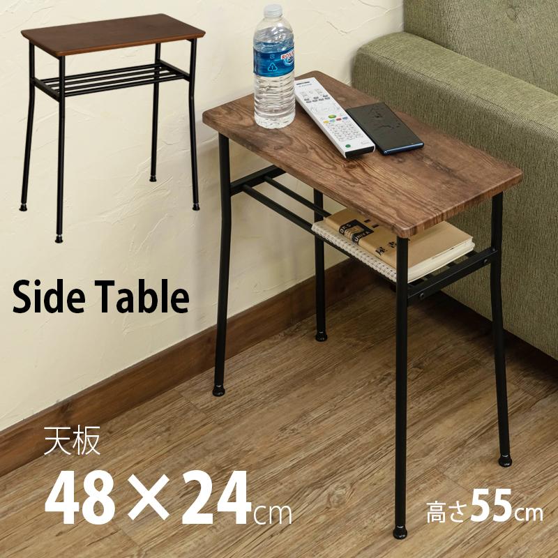 【年中キャンペ一ン】サイドテーブル 棚付き 48cm×25.5cm ミニテーブル UTK-05 木製天板 テーブル スチール脚