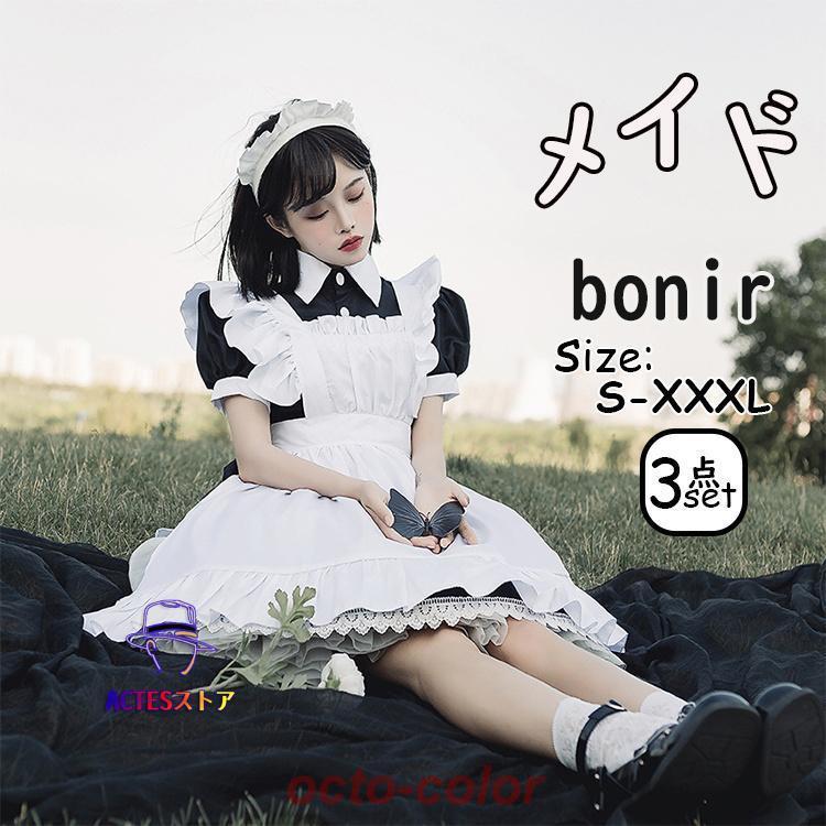 黒ロリータ メイド服 コスプレ 可愛い メイド 女の子 カップル 定番 衣装 仮装 コスチューム おすすめ 男ウケ 大きいサイズ レディース 女 ハロウィ