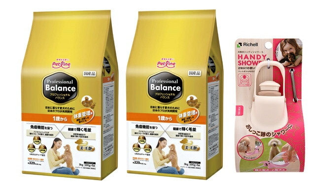 プロフェッショナル バランス １歳から 体重管理用 3kg 2個セット 【お散歩ハンディシャワー Ｓサイズ アイボリー付】