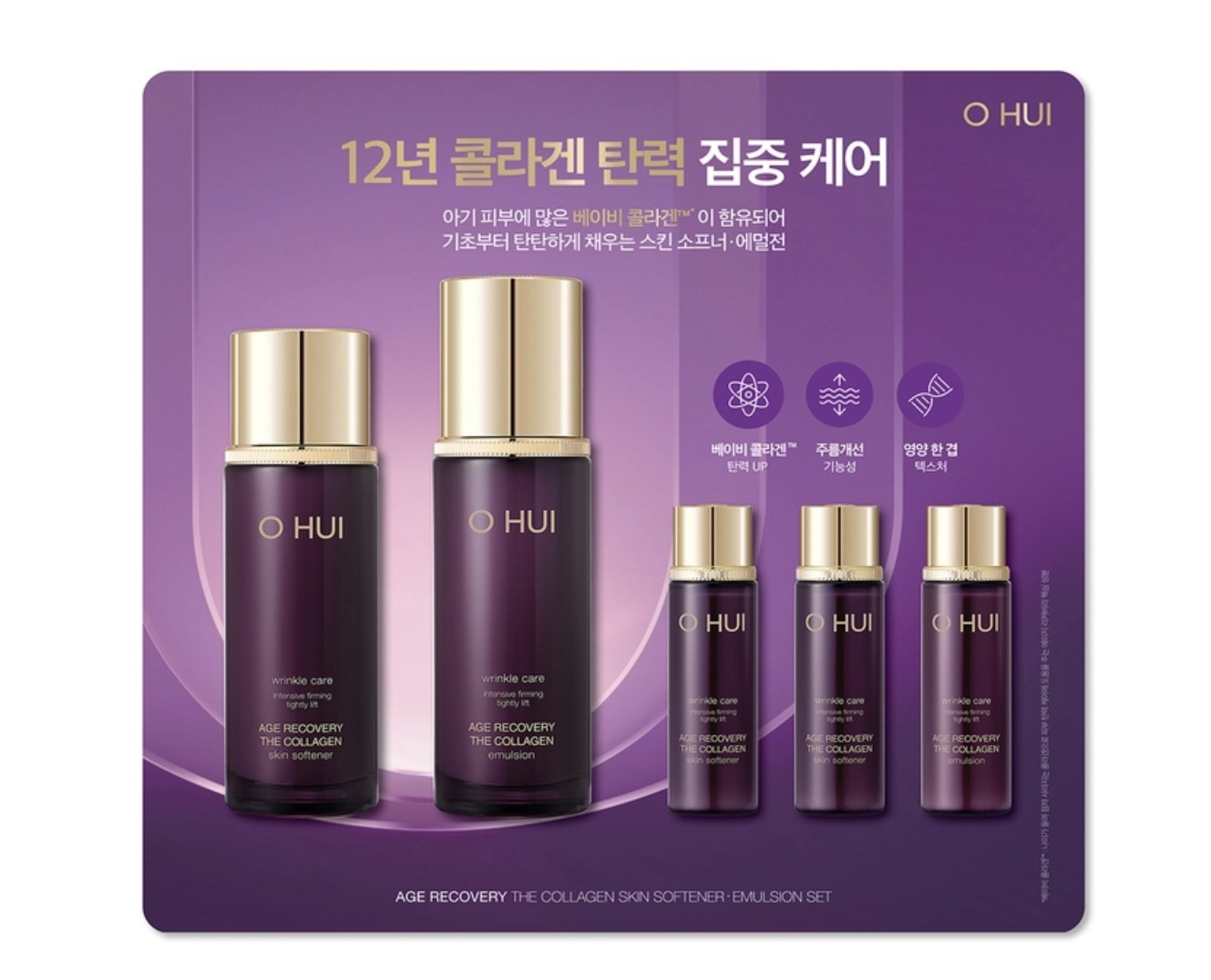 エイジ リカバリー セット スキン ソフナー100ml + エマルジョン 100ml + スキン ソフナー 20ml x 2ea + エマルジョン 20ml プレゼント贈呈