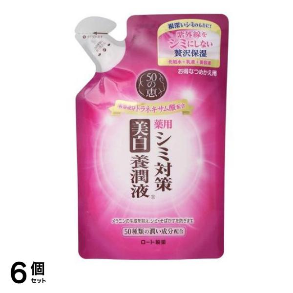 50の恵 シミ対策美白 養潤液 200mL (詰め替え用) 6個セット