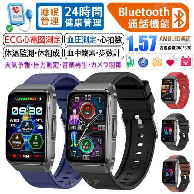【最安値挑戦！】スマートウォッチ 血糖値 血圧測定 通話機能 心電図 心拍数 着信 睡眠管理 HRV 体組成BMI 尿酸脂質 皮質温 女性生理 SOS 血中酸素 センサー 高解像