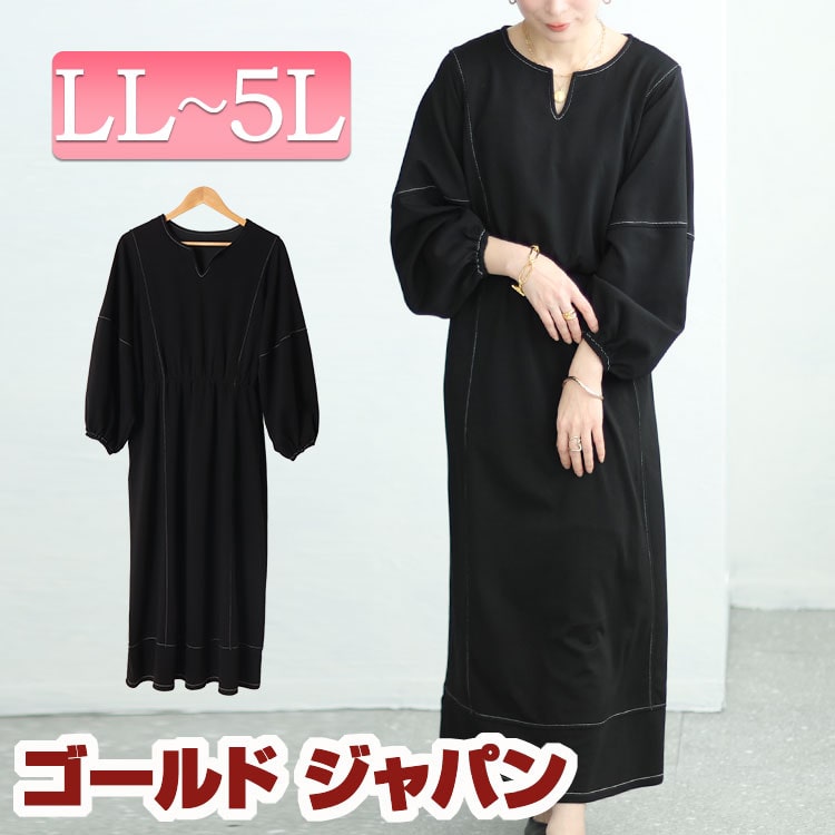 【即納】大きいサイズレディース ワンピース 配色ステッチキーネックワンピース ワンピ ロングワンピース 長袖ワンピース ロング 長袖 キーネック ポケット ステッチ 切り替え ボリューム袖 フレア ス