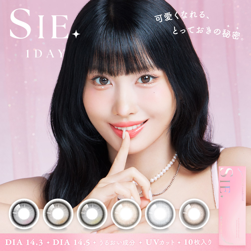 TWICE モモ Si e 1day【10箱100枚】水光カラコン ワンデー マイベイビー ポニーテール ルックフォーミー 高含水 度あり 度付き 度なし 裸眼風 カラコン TWICE MOMO 韓国