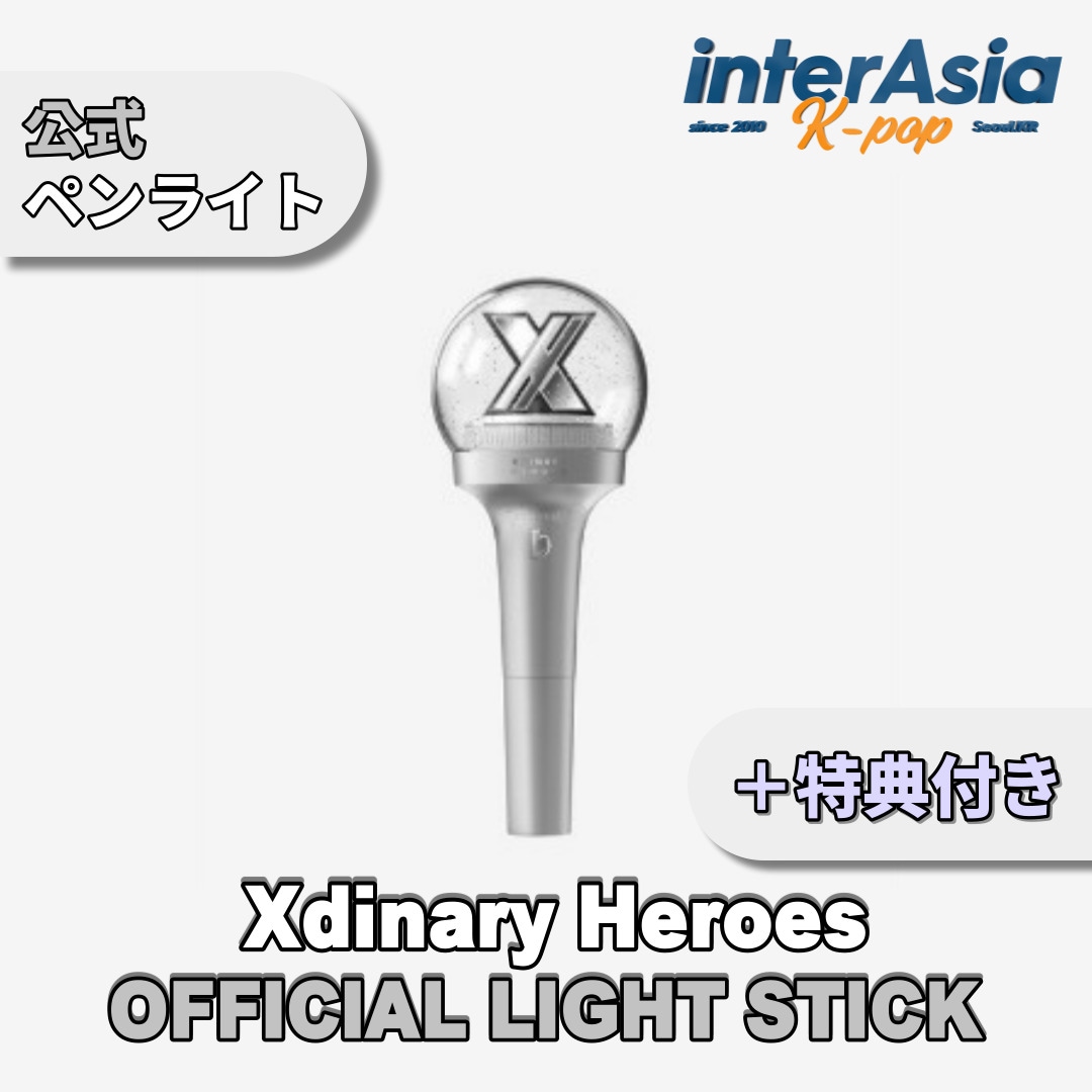 Xdinary Heroes - OFFICIAL LIGHT STICK +フォトカードセット 公式ペンライト 応援棒