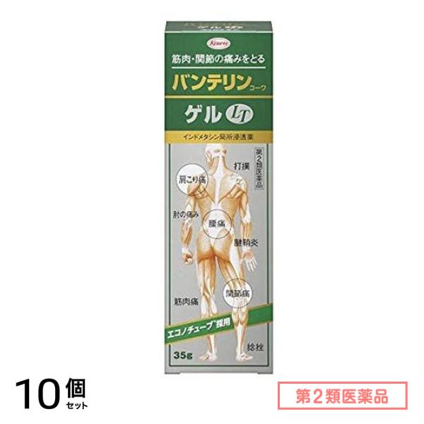 第２類医薬品 バンテリンコーワゲルLT 35g 10個セット