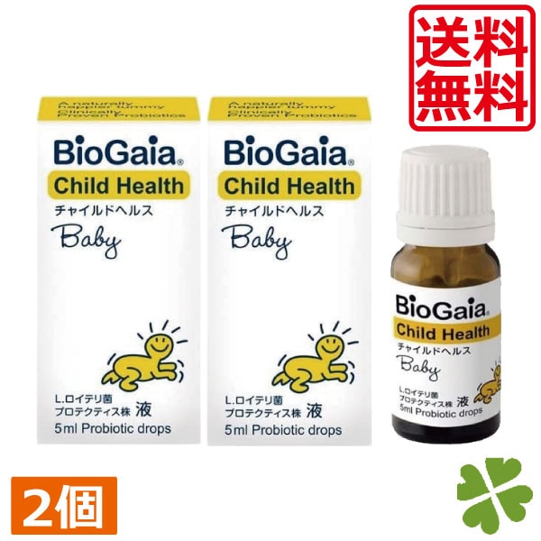 バイオガイア　チャイルドヘルスベビー　5ml　2箱　夜泣き対策　乳児疝痛
