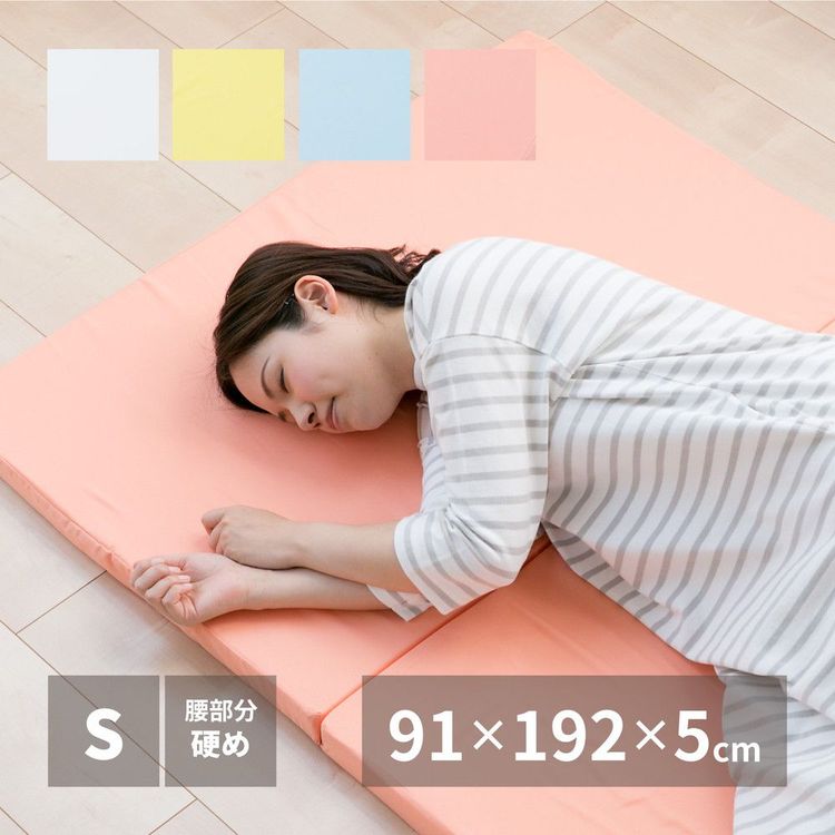 マットレス 5cm厚 シングル 腰硬め 折りたたみ 軽い ウレタン