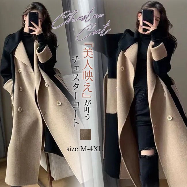 チェスターコート 秋新作 秋冬 アウター コート ロングコート きれいめ 暖か カジュアル 大きいサイズ 無地 通勤 通学 秋冬 おしゃ バレンタイン プレゼント