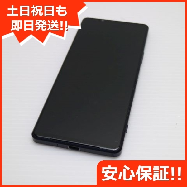 美品 SO-51B Xperia 1 III フロストパープル 白ロム 本体 即日発送 土日祝発送OK 98