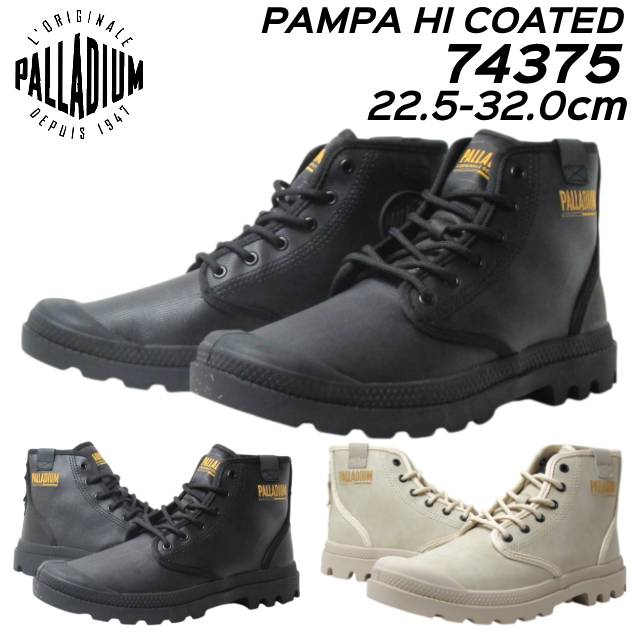 パラディウム 74375 PAMPA HI COATED ユニセックス メンズ レディース 靴