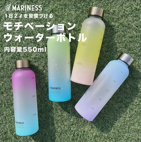 Qoo10] MARINESS モチベーション ウォーターボトル ミニ