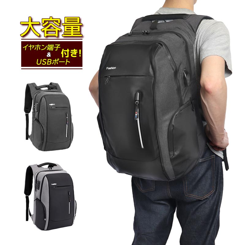 リュックサック アウトドア 学生 大容量 防水 撥水 旅行 通学 バックパック メンズバッグ リュック 通勤 ビジネス A4 USB充電ポート イヤホン 大きい 25L