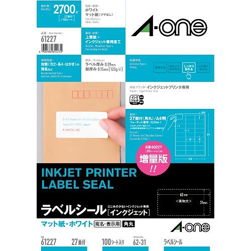 （まとめ買い）IJラベルシールA4 27面四辺余白付 61227 00008942 [x3]