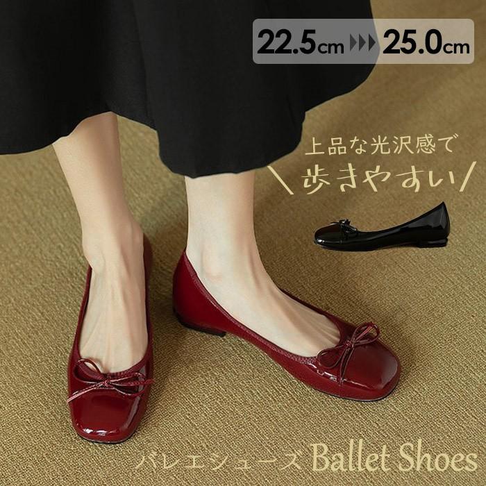 通学 オフィス フラットシューズ パンプス 通勤 歩きやすい カジュアル ローヒール 新品/第1弾キャンペーンスクエアトゥ 痛くない エナメル調 リボン付き レディース バレエシューズ