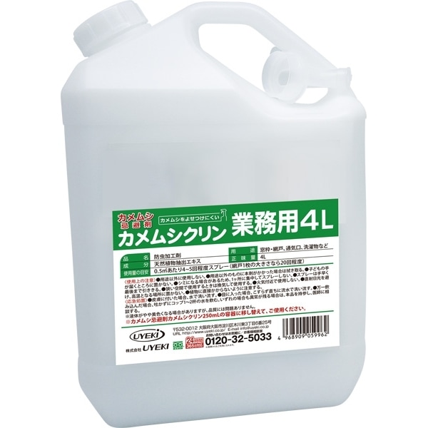 �J�����V�N���� �Ɩ��p 4L