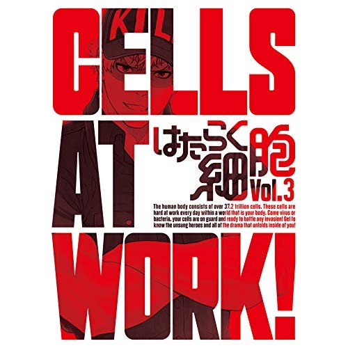 はたらく細胞 3(完全生産限定版)(Blu-ray Disc) (Blu-ray) ANZX-14705