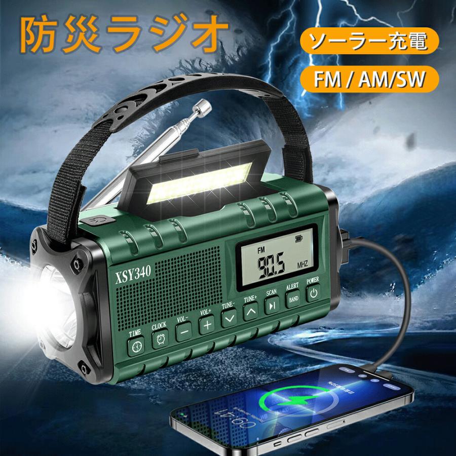 防災ラジオ ソーラー多機能ラジオ 手回し 懐中電灯 読書ランプ付 SW/AM/FMラジオ SOSアラート付き小型ラジオ スマホに充電可能な防災ライト USB充電 地震 震災