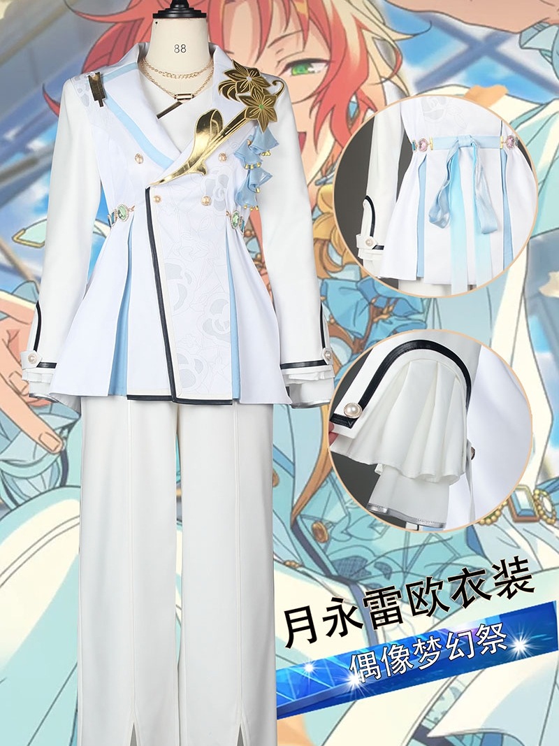 アイドルファンタジーフェスティバル2 岳永勒個人MV衣装2品spp cos衣装