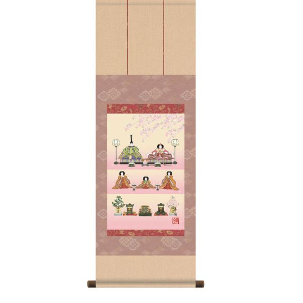 ミニ 掛軸 段飾り雛 伊藤香旬 筆 収納箱付き 十年間保証 受注生産品