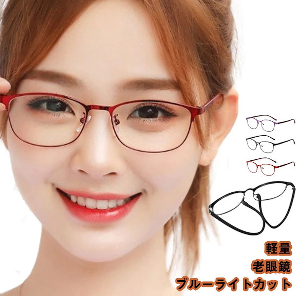 老眼鏡 チェリーレッド 度数 +3.5 おしゃれ 過し かわいい 1072nmNASI