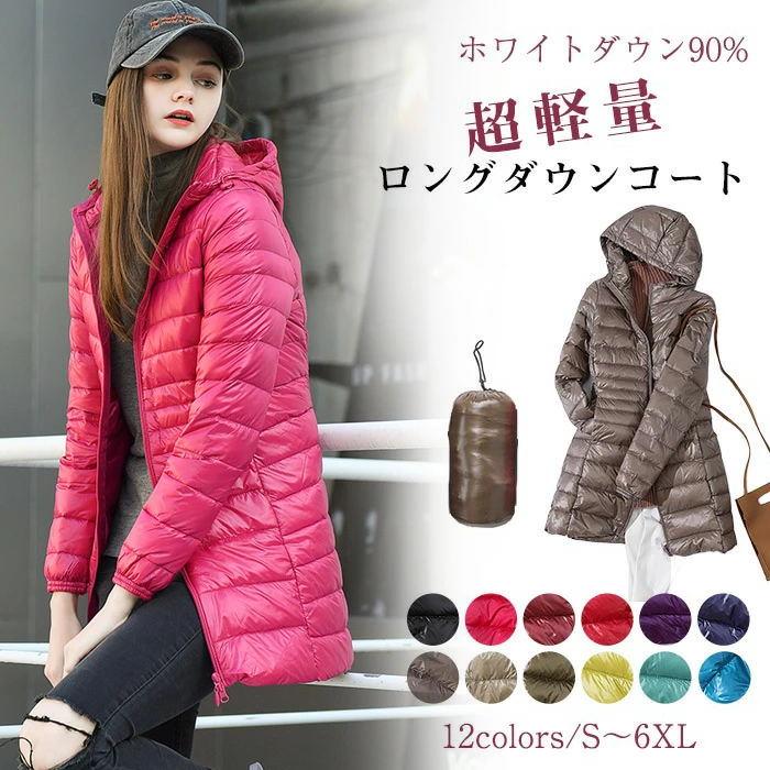軽量 ダウンコート ダウンジャケット ロング ミドル丈 フード付き ライトダウン キルティング コート アウター 無地 防寒 秋冬 レディース
