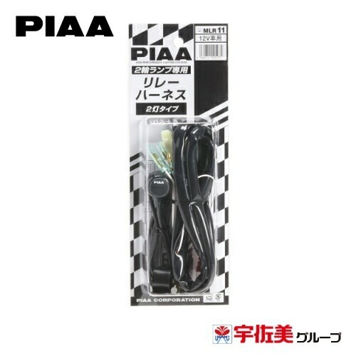 PIAA バイク用ランプリレーハーネス MLR11